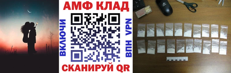 АМФЕТАМИН VHQ  Ладушкин 