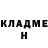 Героин белый Jonas Horn