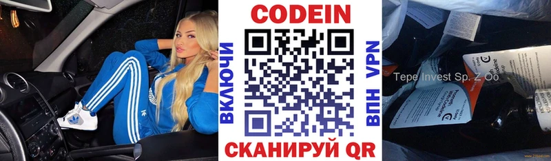 Codein напиток Lean (лин) Ладушкин