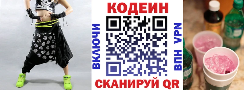 Кодеиновый сироп Lean напиток Lean (лин)  цены наркотик  Ладушкин 