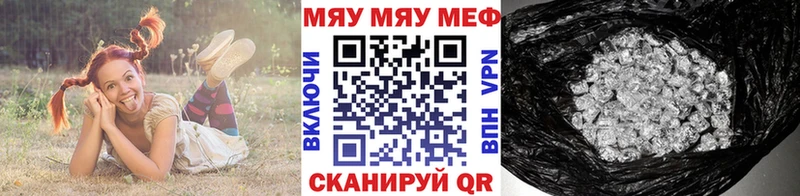 МЯУ-МЯУ mephedrone  закладки  Ладушкин 